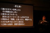 クイズ初心者を対象としたイベント『はじめてのクイズ』レポート