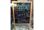 東と西の異色のクイズサークルがコラボ！「味園夜会」潜入レポート！
