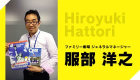 服部 洋之インタビュー　『QUIZ JAPAN vol.2』より