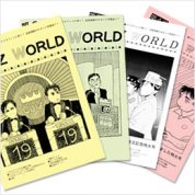 90年代に制作され、幻となっていたクイズ界のミニコミ誌『QUIZ WORLD』がまさかの復刻！