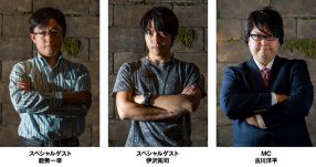 QUIZ JAPAN presents 第１回「QUIZ JAPAN PARTY！」in ゲンロンカフェ開催決定！