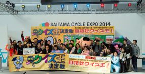 埼玉県主催のクイズイベント『第2回埼玉クイズ王決定戦』決勝大会レポート