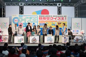 埼玉県主催のクイズイベント『第３回埼玉クイズ王決定戦』決勝大会レポート