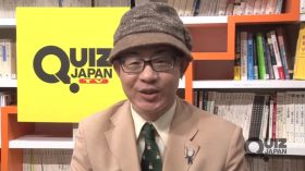 QUIZ JAPAN vol.4 プロモーション動画 ver.2