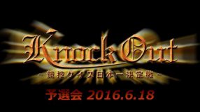ファミリー劇場のクイズ特番『ノックアウト～競技クイズ日本一決定戦』の予選会ノーカット版が「QUIZ JAPAN TV」で期間限定配信！