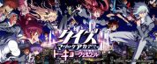 「QUIZ JAPAN」×KONAMI「クイズマジックアカデミー」トークライブ開催！