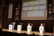 参加者数は過去最多の2340人！金沢大学附属高校が『第11回エコノミクス甲子園』の頂点に立つ！