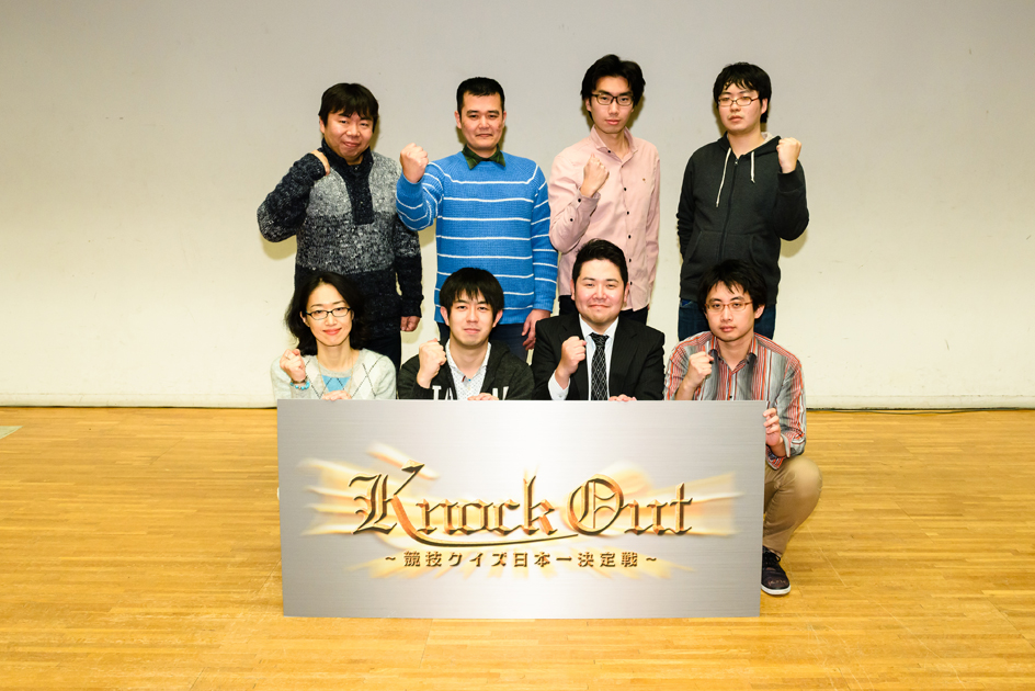 クイズの頂上決戦、再び！　『KnockOut ～競技クイズ日本一決定戦～』第２回予選会レポート