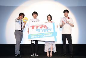 追加キャストに大歓声！ＴＶアニメ『ナナマル サンバツ』第１問＆第２問 先行上映イベントレポート
