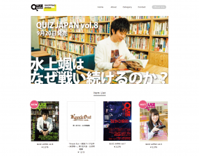 クレジットカード決済にも対応した新ECサイト<br>「QUIZ JAPAN SHOPPING annex」がオープン!!