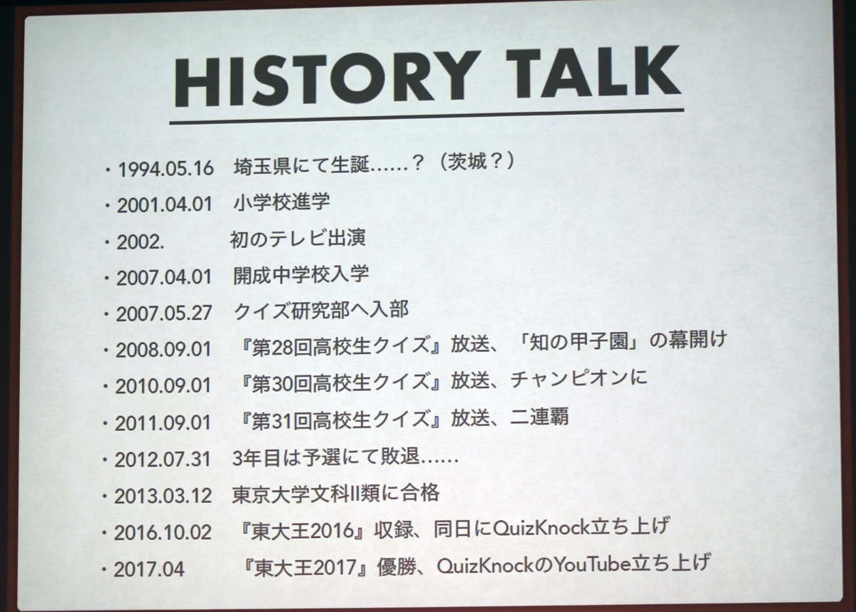 東大王・伊沢拓司が単独イベントを開催！「伊沢拓司のクイズ＆トーク