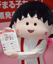 一問一報／さくらももこ