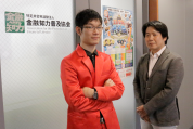 運営・鈴木達郎さんと第8回大会優勝者・池田麟太郎さんに聞く<br>高校生経済クイズ選手権『エコノミクス甲子園』とは何か（PART1）