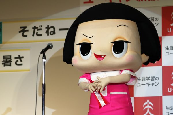 一問一報／流行語大賞