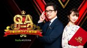 日本の大手企業10社が知力と組織力でナンバーワンの座を競うクイズ番組『Q＆Aリーグ～企業対抗クイズ選手権～』開幕！