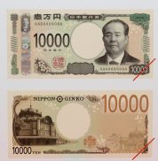 一問一報／新紙幣デザインイメージ