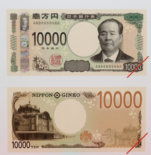 新紙幣誕生! 通し番号って使い切ったらどうなる?