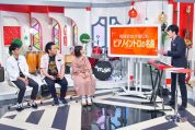三戸なつめ＆清塚信也MCの音楽番組「+music」にイントロマエストロ藤田太郎がゲスト出演