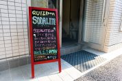 日本初のクイズ専門店「QUIZROOM SODALITE」７月のイベントが発表