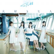 STU48 瀬戸内エリアを拠点に活動しているアイドルの日本初となる試みとは！？