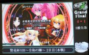 ユーザー主導による『クイズマジックアカデミー』最強王座決定戦『賢竜杯Xiii～令和の陣～』レポート