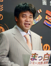 一問一報／ジミー大西