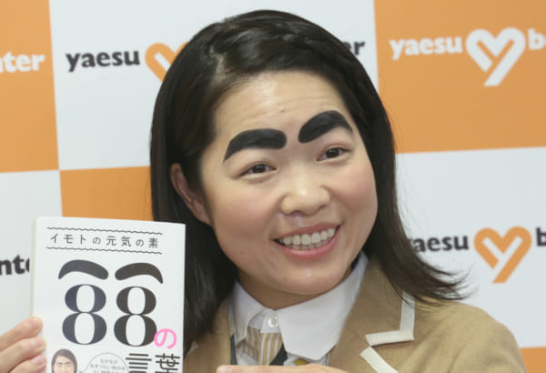 イモトアヤコ、告白前に「応援するぞ」と励まされる…なぜ?
