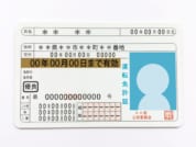 一問一報／運転免許証