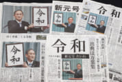 一問一報／令和