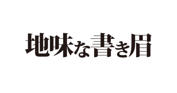 【クイズで脳トレ！】一文の中に隠れている有名人は誰？