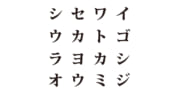 【クイズで脳トレ！】コトバを組み合わせて世界遺産を探そう！