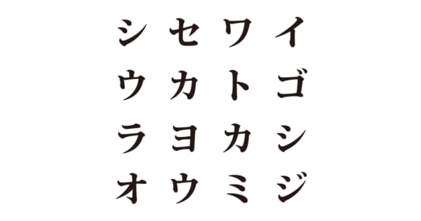 【クイズで脳トレ！】コトバを組み合わせて世界遺産を探そう！