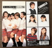 モーニング娘。メジャーデビュー前に発売された幻のシングルは？