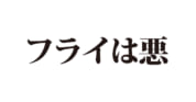 【クイズで脳トレ！】一文の中に隠れている有名人は誰？