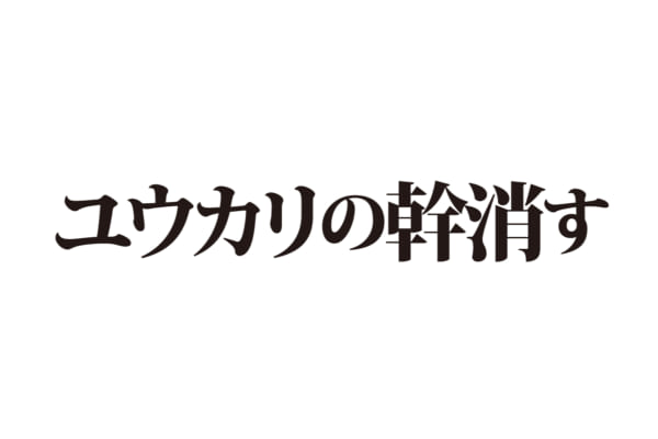 【クイズで脳トレ！】一文の中に隠れている有名人は誰？
