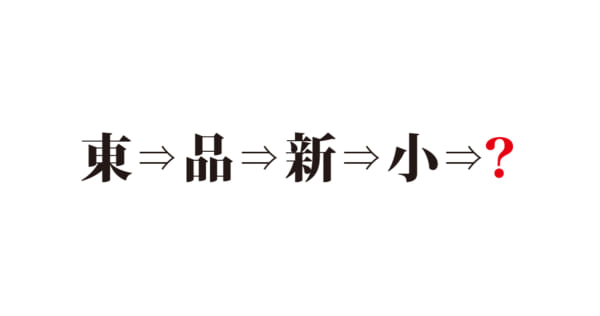 【クイズで脳トレ】
