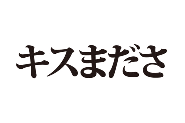 【クイズで脳トレ！】一文の中に隠れている有名人は誰？