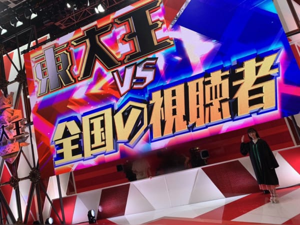 東大王