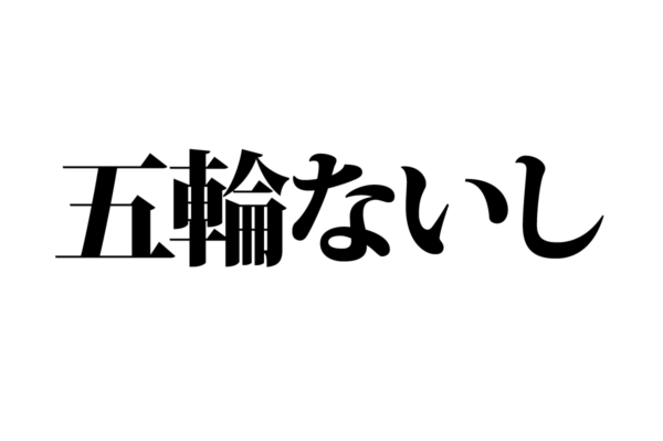 脳トレ_アナグラム0925