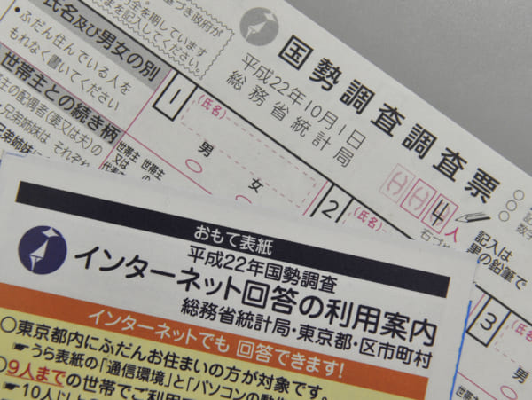 一問一報／国勢調査