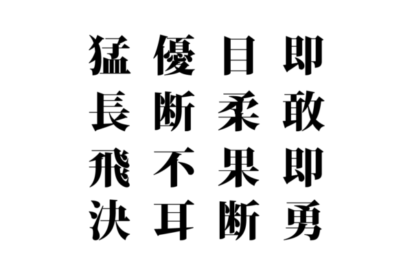 脳トレ_シークワーズ1016