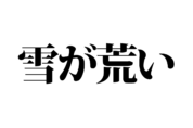 脳トレ_アナグラム1023