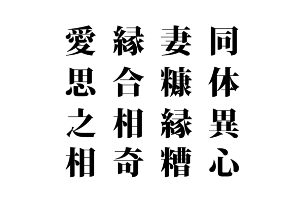 脳トレ_シークワーズ1211