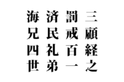 脳トレ_シークワーズ20210108