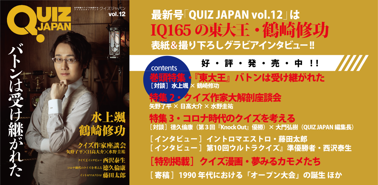 アーケードゲーム タグが付けられた記事一覧を表示しています Quiz Japan