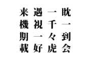 脳トレ_シークワーズ1113