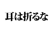 脳トレ_アナグラム2021020305