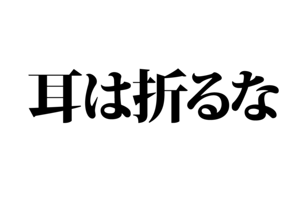 脳トレ_アナグラム2021020305