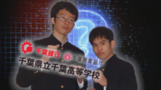 第15回エコノミクス甲子園