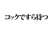 脳トレ_アナグラム20210604